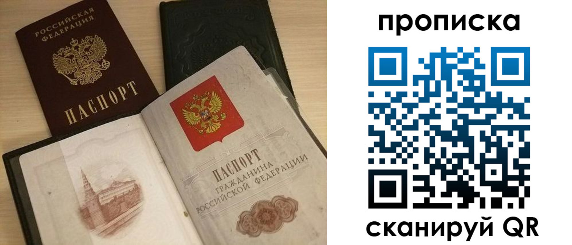прописка в квартире в Сергаче