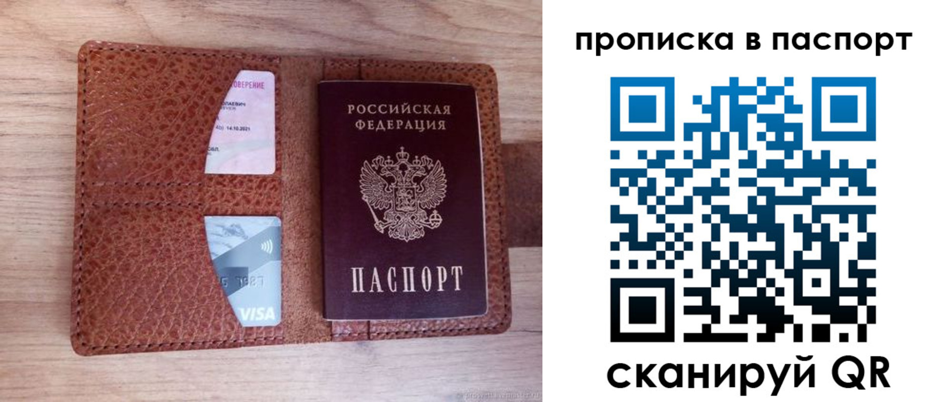 временная регистрация законно в Сергаче