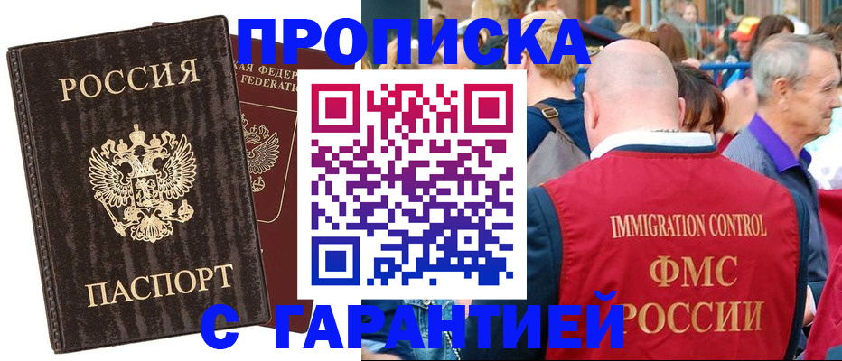 прописка регистрация в Сергаче