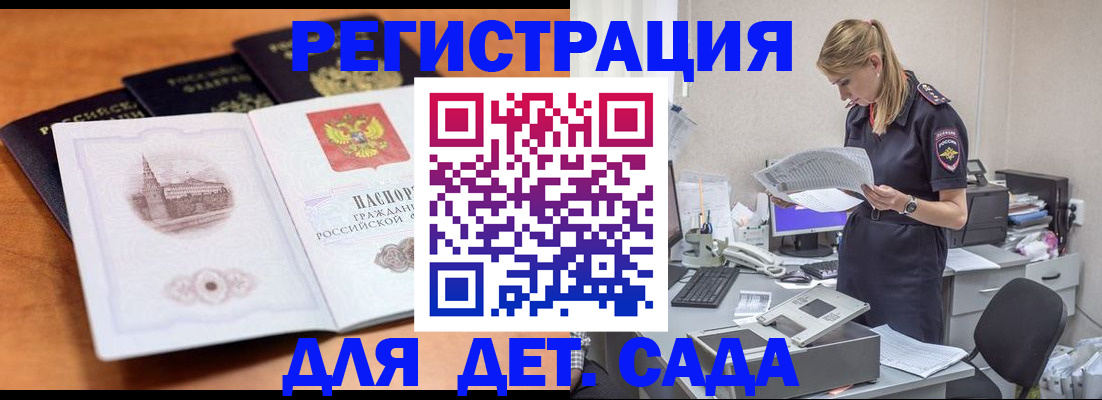 прописка паспорт в Сергаче