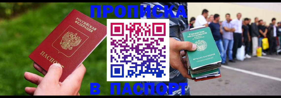 временная регистрация для всех в Сергаче