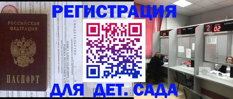 прописка для школы в Сергаче