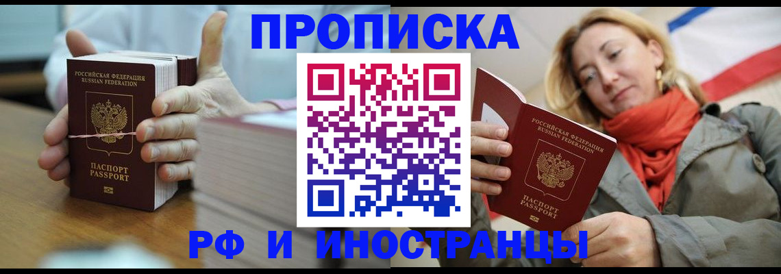 временная регистрация купить в Сергаче
