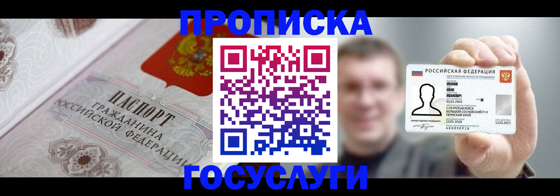 временная регистрация надежно в Сергаче