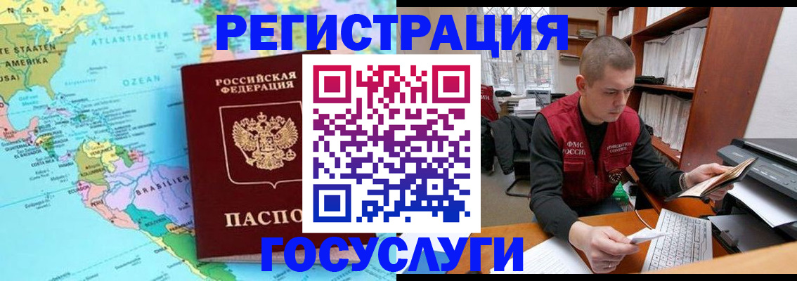 временная регистрация поиск в Сергаче