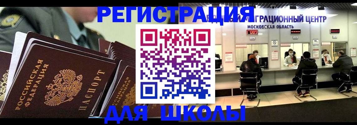 прописка паспорт в Сергаче