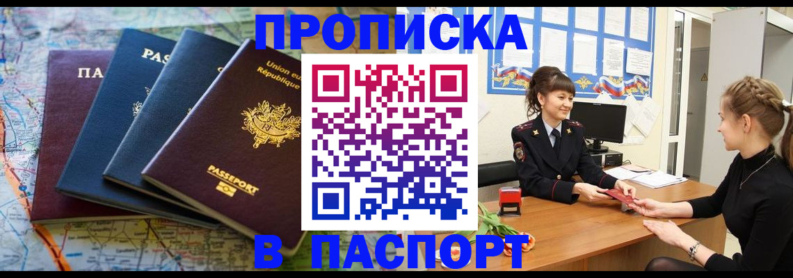 временная регистрация гарантия в Сергаче