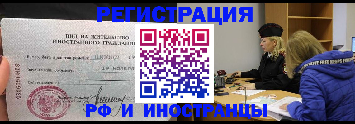 регистрация в Сергаче