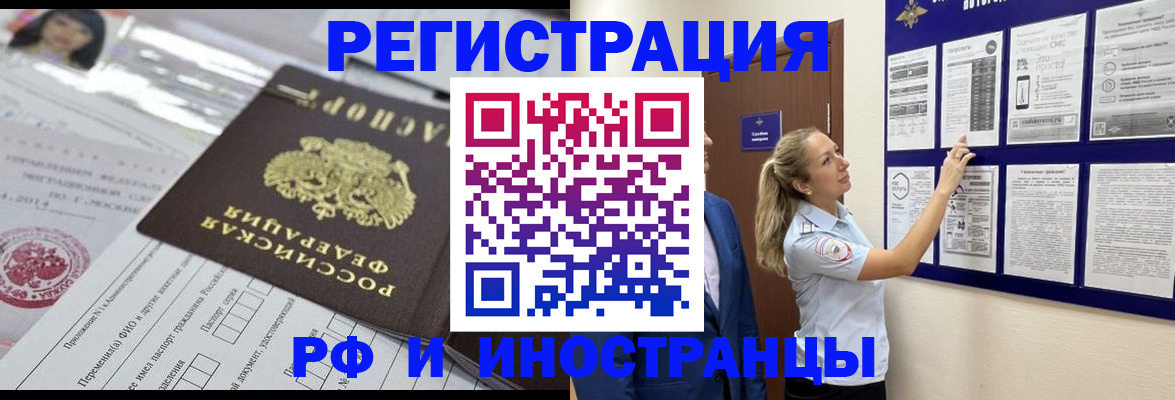 временная регистрация в Сергаче